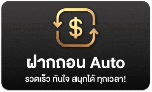 lucabet365ฝากถอนออโต้ 